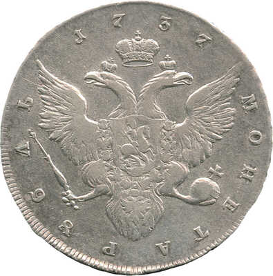 1 рубль 1737 года